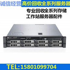 Сервер 回收戴尔dell服务器 r730/r630/r230/r430/r330/r930/r530xd