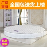 Круглый матрас для двоих, индивидуальная электрическая кровать, 2м, 2.2м, поддерживает постоянную температуру