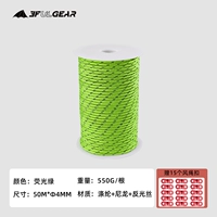 Флуоресцентный зеленый [4 мм*50 м*1 объем]