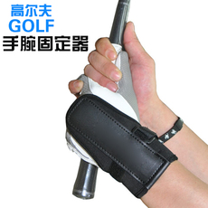 Жгут для тренировок в гольф 高尔夫手腕固定器动作矫正器初学者练习用品手腕纠正器高尔夫配件