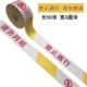 Dây cảnh báo cách ly dây 100 mét xây dựng an toàn dày đĩa 50m loại cuộn vải polyester cảnh báo dây tùy chỉnh băng keo cảnh báo vàng đen