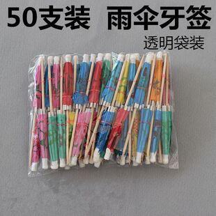 Торт зонтик виза вставлена, когда вы были ребенком, коктейль декоративный зонтик поставляет отель маленький зонтик виза Небольшой зонтик виза фрукты