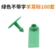 [绿色羊耳标不带字100套]