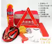 SAIC Volkswagen Tiguan Touran Huiang công cụ cứu hỏa xe cứu hộ xe cứu thương bộ dụng cụ khẩn cấp - Bảo vệ xây dựng