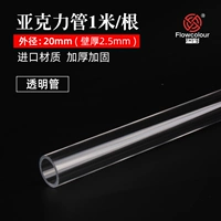 20mm, 2.5mm, 1м