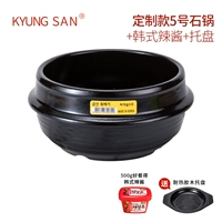 Пользовательская желтая метка каменная горшка № 5+горячий соус+поднос