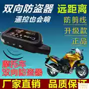 Jingdun điện tử nóng xe máy hai chiều chống trộm với đường dây chống cắt điều khiển từ xa báo động rung - Báo động chống trộm xe máy