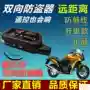 Jingdun điện tử nóng xe máy hai chiều chống trộm với đường dây chống cắt điều khiển từ xa báo động rung - Báo động chống trộm xe máy khóa đĩa xe máy