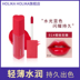 Hàn Quốc HOLIKA HOLIKA Lip Glaze Lipstick Love Heart 08 Water Light HEART CRUSH 3ce cloud lip tint 
