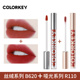 (2 gói) Colorkey Kolaqi air lip glaze nhỏ màu đen bóng gương nhung mờ 705 gương bóng gương ánh sáng son môi black rouge a36