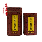 Bột gỗ đàn hương Meizheng Lao Sơn 1 kg Gói 250g Giảm béo sâm nghi lễ Phật hương khói cho bột Sanzang Hương liệu - Sản phẩm hương liệu
