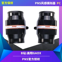 Gaoxiang Gaox/PNS -симулятор в стиле/поддерживает Dust/Kobe Cosha/Racing Plan/RF2/AMS