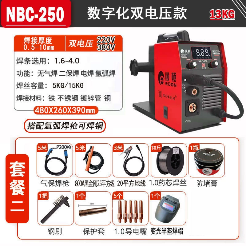 Yidun NBC250 máy hàn thứ cấp điện áp kép thông minh không dùng khí cấp công nghiệp hàn bằng thép không gỉ hàn hồ quang argon máy hàn bấm cầm tay Máy hàn thủ công