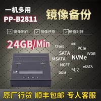 YouHua PP-B2811 Ультра-высокая скорость 1 Перетаскивание 1M.2 NVME SSD Сплошное зеркало жесткого диска изображение