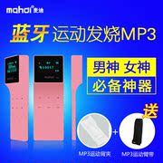 máy nghe nhạc gắn thẻ nhớ	 Máy nghe nhạc McGrady M260 lossless thể thao Bluetooth MP3 clip mini pedometer màn hình cảm ứng Walkman máy nghe nhạc mp3 sony nw-ws413/gme