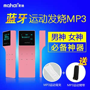 Máy nghe nhạc McGrady M260 lossless thể thao Bluetooth MP3 clip mini pedometer màn hình cảm ứng Walkman