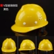 Mũ bảo hiểm an toàn công trường xây dựng tiêu chuẩn quốc gia dày dặn thoáng khí mũ bảo hiểm kỹ thuật xây dựng mũ bảo hiểm bằng sợi thủy tinh hình chữ V có in