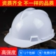 Trung Quốc Mũ bảo hiểm an toàn dầu khí Sinopec mũ ​​đặc biệt công trường xây dựng mũ bảo hộ lao động chống va đập mũ bảo hộ lao động mũ điện