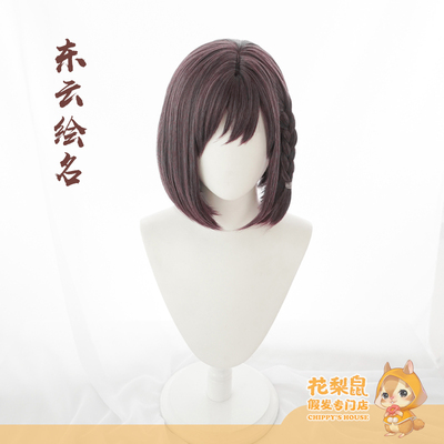 taobao agent [Rosewood mouse] spot world plan colorful stage Dongyun painted cosplay wig fake hair