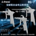 Prona Đài Loan Polaroid RG-7 súng thổi bụi hợp kim nhôm nhựa hút bụi khí nén công cụ khí nén súng hơi súng thổi hơi khí nén 