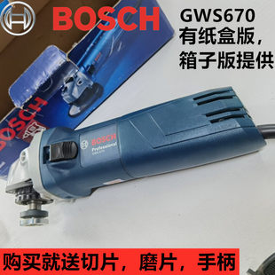 Bosch полированный Шлифование машины машина рука мельница резак многофункциональный шлифовальный круг доктор наук угловая шлифовальная машина домой GWS670