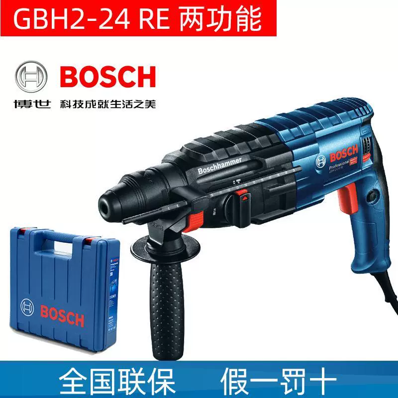 Bosch Electric Hammer Impact Drill hai hoặc ba người sử dụng GBH2-24/26DRE/RD Đa chức năng của Tiến sĩ Paofen máy khoan makita Máy khoan đa năng