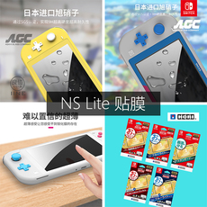 switch主机贴膜 hori 良值 任天堂switch ns lite配件主机贴膜高清膜2.5d9h钢化膜