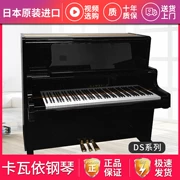 KAWAI Kawaii sử dụng đàn piano thẳng đứng DS60 DS65 Nhật Bản nhập khẩu đàn piano đứng chuyên nghiệp - dương cầm