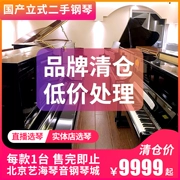 Giải phóng mặt bằng đặc biệt trong nước Shizheng Hoàng đế đàn piano đứng thẳng người lớn mới bắt đầu kiểm tra chuyên nghiệp chơi piano - dương cầm