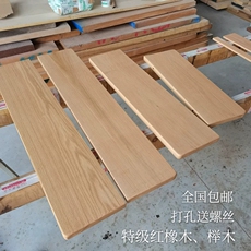 Деревянные панели/деревянные панели 红橡木 三年老店 七种颜色红橡木原木实木一字隔板置物架上墙北欧实木墙壁