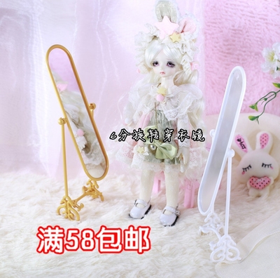 taobao agent [Wool group] bjd.sd baby mirror European -style dressing mirror full -body mirror fan can rotate 6 points photo props