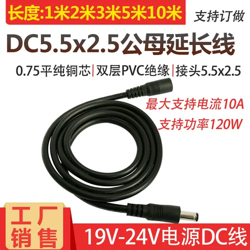 DC5,5*2,5 мм 杩炴 19V-24V 鎶曞 награда 浠   闀 闀 0,75 骞 鍏 鍏  瘝澶 瘝澶 C 鐢 簮绾 簮绾 簮绾 簮绾 簮绾 簮绾 簮绾 簮绾
