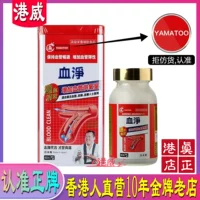 Бесплатная доставка!Гонконг -прямой магазин Wanning Подличная кровь Yamatoo 60 Shiwei Iron Tibet Подлинная упаковка