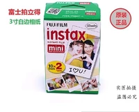 Polaroid giấy 3 inch mini7s mặt trắng 7c 8 9 mini25 thời gian chụp ảnh Polaroid phim - Phụ kiện máy quay phim instax trà sữa