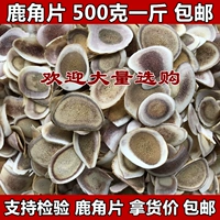 Рога пиноллярных продуктов Jilin Changbai Mountain Dry Film Film Field Field Field Прямые продажи Publisa 500G Бесплатная доставка