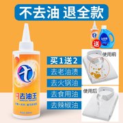 nuoc tay quan ao Quần áo tẩy dầu mỡ để giặt quần áo vua giặt tẩy đặc biệt mạnh để làm sạch vết dầu mạnh mẽ nhanh - Dịch vụ giặt ủi nước tẩy gia ven