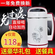 máy nấu sữa hạt snapbee . . Jiuyang chất lượng Broken Soymilk home tự động 3-4 người lọc miễn phí sưởi ấm thông minh mới - Sữa đậu nành Maker máy làm sữa đậu nành