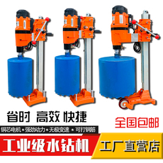 Вода установка 工业级工程钻孔机金刚石台式水钻机钢筋混凝土开孔机墙壁打孔钻眼