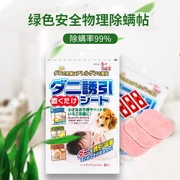 Nhật Bản nhập khẩu 螨 螨 螨 螨 đệm gối nhân tạo giết 贴 贴 sofa 3 miếng - Thuốc diệt côn trùng