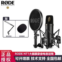 NT1+Sponge+Rocker Cracket