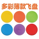 Тонкая игрушка, силиконовое фрисби для тренировок, домашний питомец