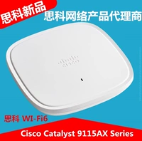 Cisco Cisco C9115axi-H Новый Gigabit Wi-Fi 6 Wireless Ap Point 802.11AX Enterprise