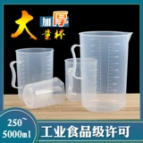 Большая пластиковая измерительная кружка, моторное масло со шкалой, мерный цилиндр, увеличенная толщина, 5000 мл