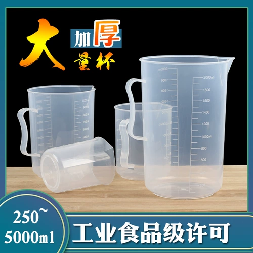 Большая пластиковая измерительная кружка, моторное масло со шкалой, мерный цилиндр, увеличенная толщина, 5000 мл