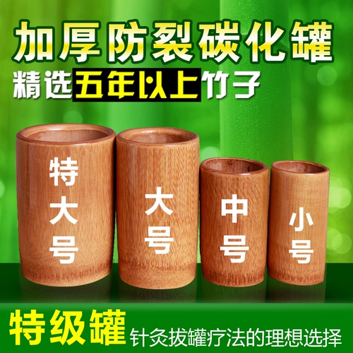 Бамбуковый угольный бак карбонизированный бамбук бамбука бамбука бамбука бамбука Croak