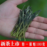 Чай Тай Пин Хоу Куй, чай Мао Фэн, зеленый чай, коллекция 2023