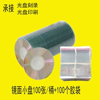 100 зеркальных пластин + резиновые мешки