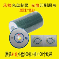 Черный Элвис A + 100 штук + 100 бумажных пакетов