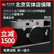 Leica 徕卡 莱卡 M10 chuyên nghiệp rangefinder máy ảnh kỹ thuật số full-scale SLR nhân văn retro brand new Đức
