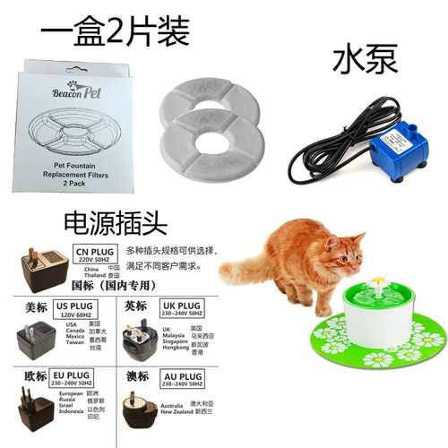 Beaconpet Little Flower Pet Circular Phinks Protocol Protocol Carbon Filter Источник питания хлопка